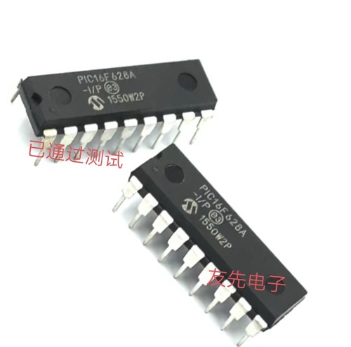 PIC16F628A-I/P 正品已通过测试 DIP18