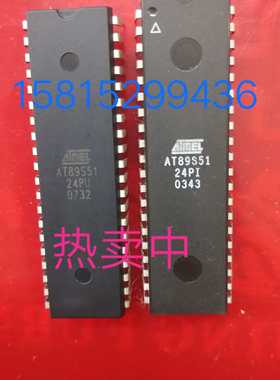 AT89S51一24Pl一24PU一24PC正品特价质量好