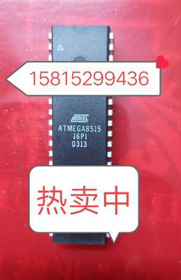 ATMEGA8515L一8PU 一8PI   一 16PU 原字包质量。DIP40