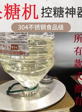 配套雪王果糖机控糖神器 水精灵盖子 果糖机过滤网出液机工具盖子