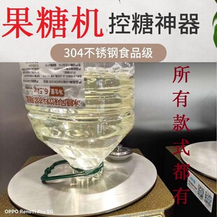 蜜雪冰城控糖神器控糖工具果糖机盖子水精灵果糖机大咖出液机控糖