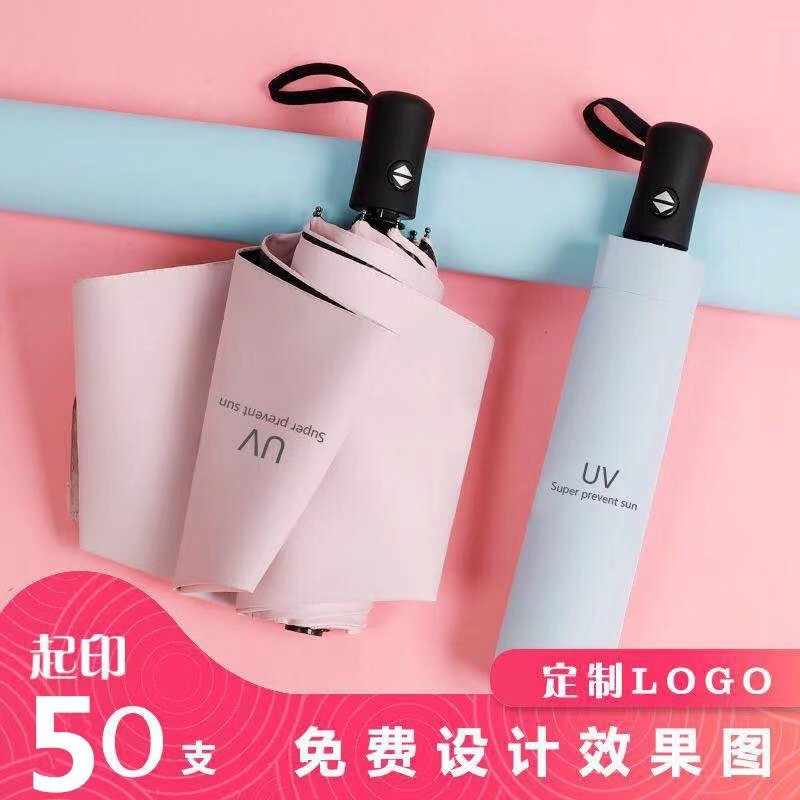 UV黑胶太阳伞防晒遮阳晴雨伞防紫外线女三折叠广告伞批发定制