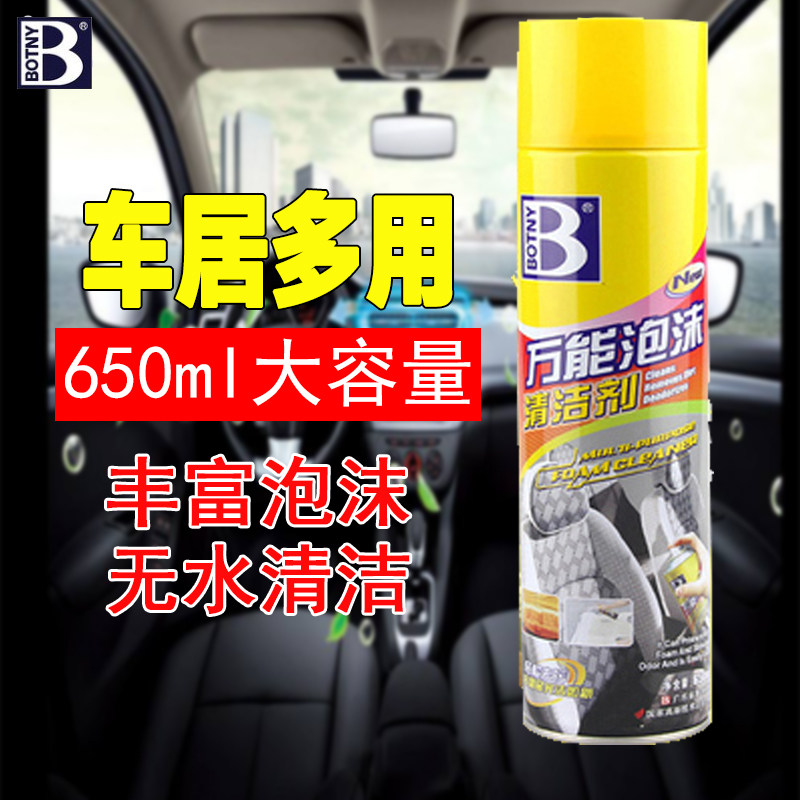 多功能保赐利沙发清洁剂柠檬