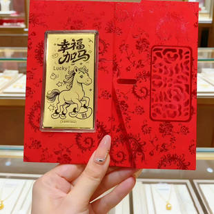 足金999马年生肖金条10mg收藏礼品福字红包金钞新年过节送好礼