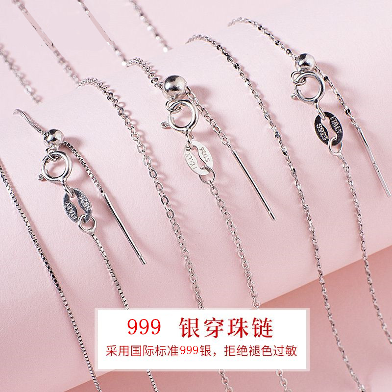 999足银十字链女万能链穿珠链