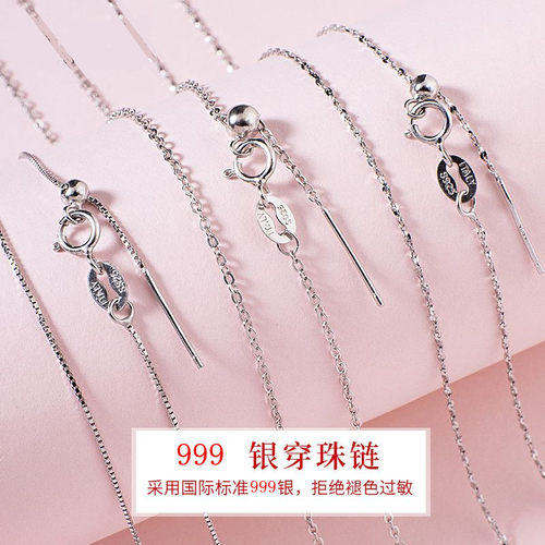999足银十字链女万能链穿珠链