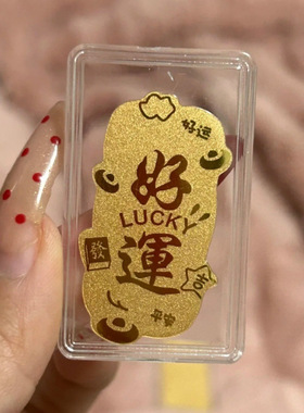 999足金手机贴招财金片黄金财神财库公主发财暴富好柿连连新年礼