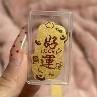 足金黄金手机贴片招财