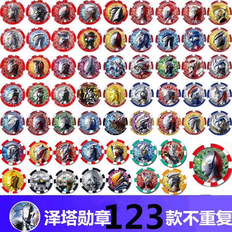 泽塔奥特大勋章收纳盒卡片德尔塔天爪限定徽章怪兽全套勋章男孩玩