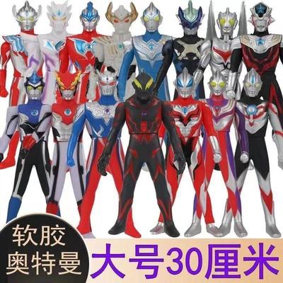 超大30cm软胶奥特玩具模型人偶玩偶贝利亚赛罗欧布泽塔泰迦罗布