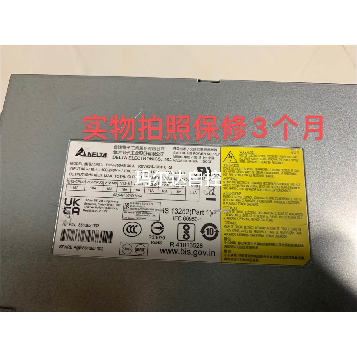 询价HP Z4 G4工作站电源750W 851382-001议价