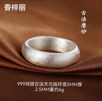 s999纯银磨砂情侣戒指女男足银宽版对戒银饰闭口潮人个性简约戒子