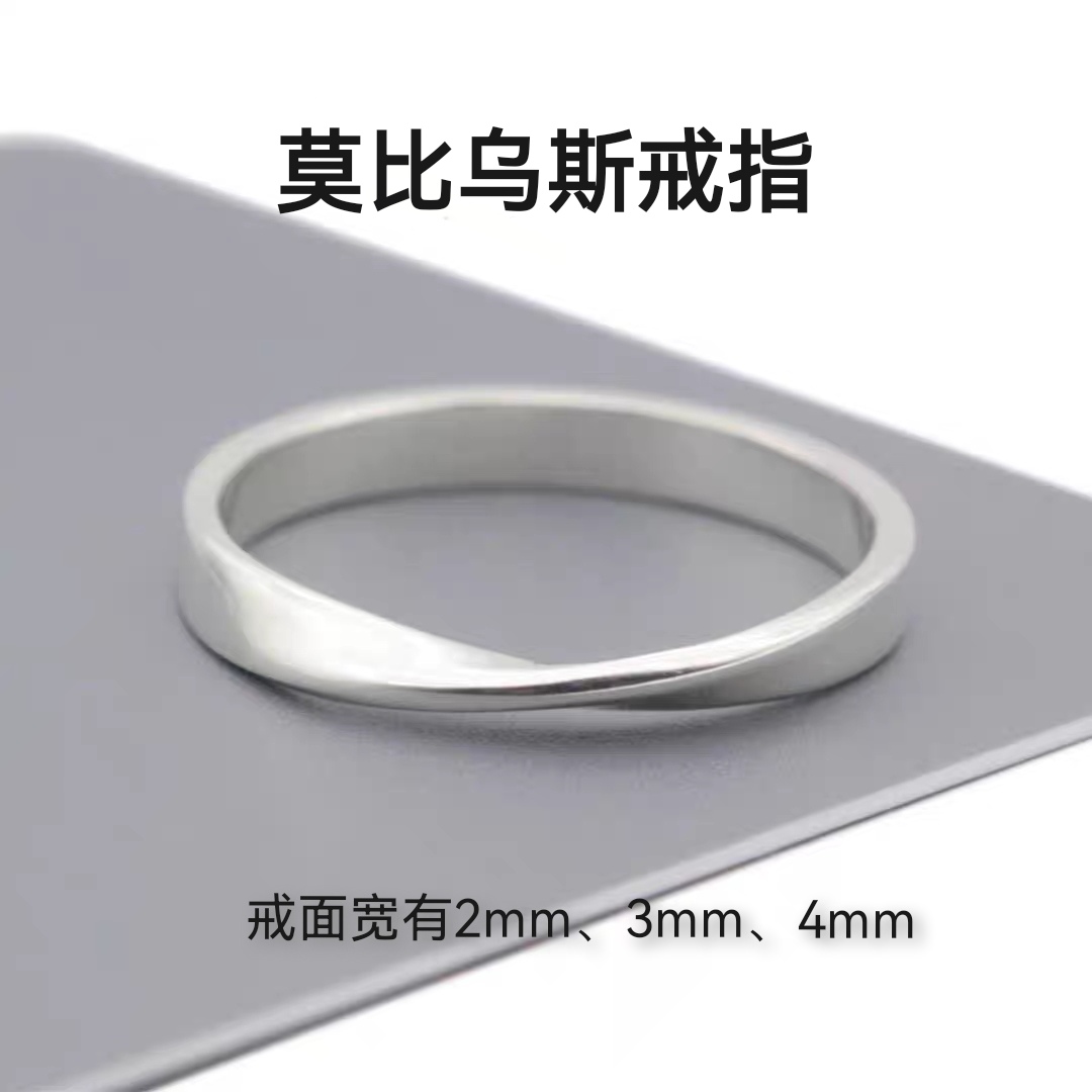莫比乌斯环戒指情侣款免费刻字