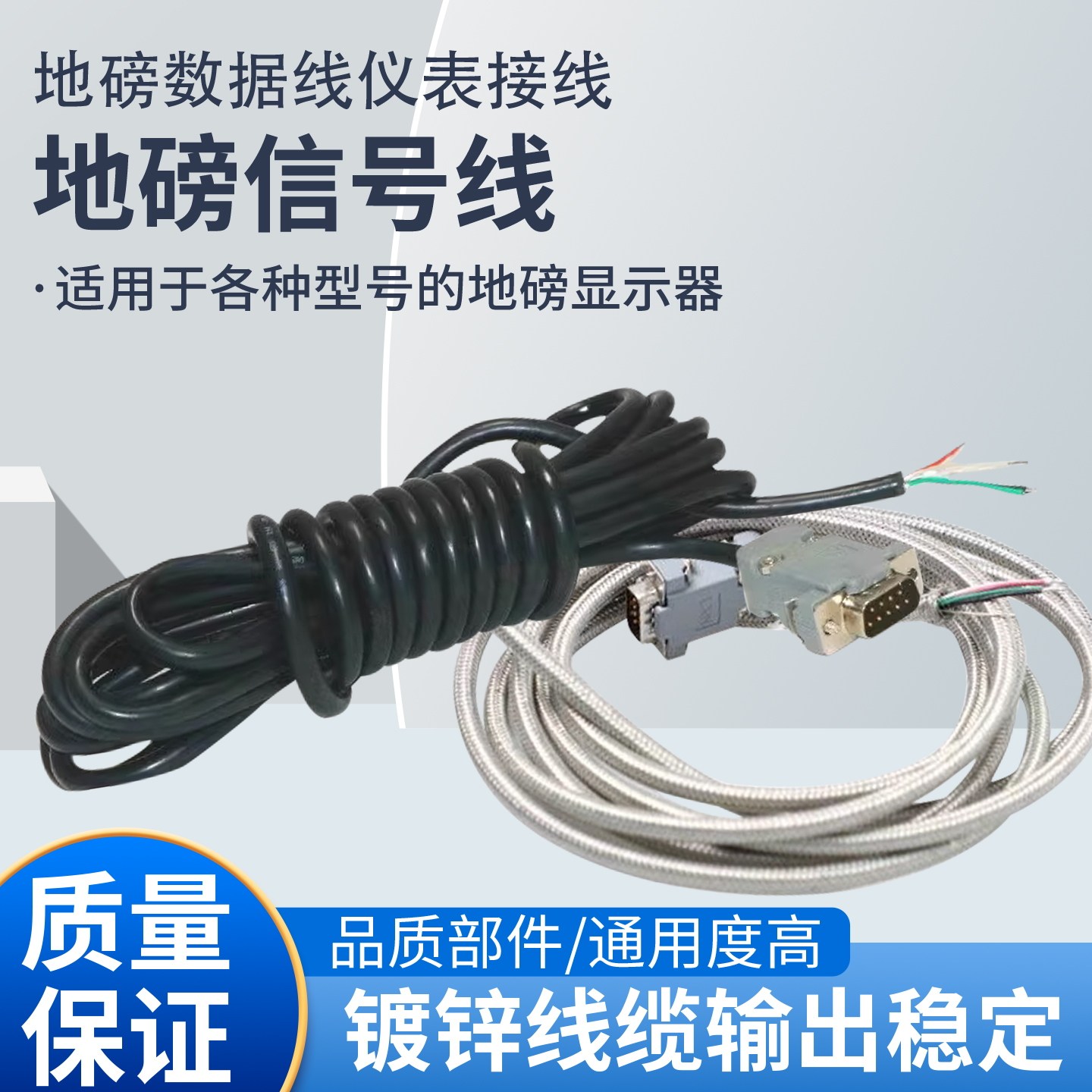 地磅信号线耀华XK3190-A12E地磅仪表数据线A9P仪表连接线接线盒