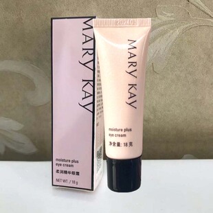 玫琳凯柔润精华眼霜柔嫩眼部滋润保湿补水官方正品抚平细纹皱纹