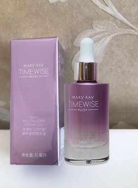 玫琳凯幻时佳臻粹紧颜精华油30ml