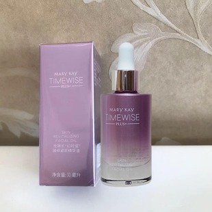 玫琳凯幻时佳臻粹紧颜精华油精油抗皱补水提拉紧致官方正品商城