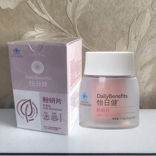 2028年玫琳凯怡日健粉妍片调养品保健品营养品官方正品商城店