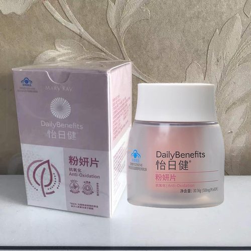 玫琳凯怡日健粉妍片保健调养品