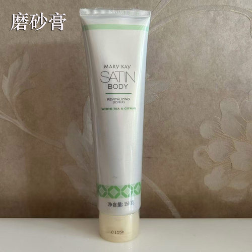 玫琳凯乳木果焕活磨砂膏去角质