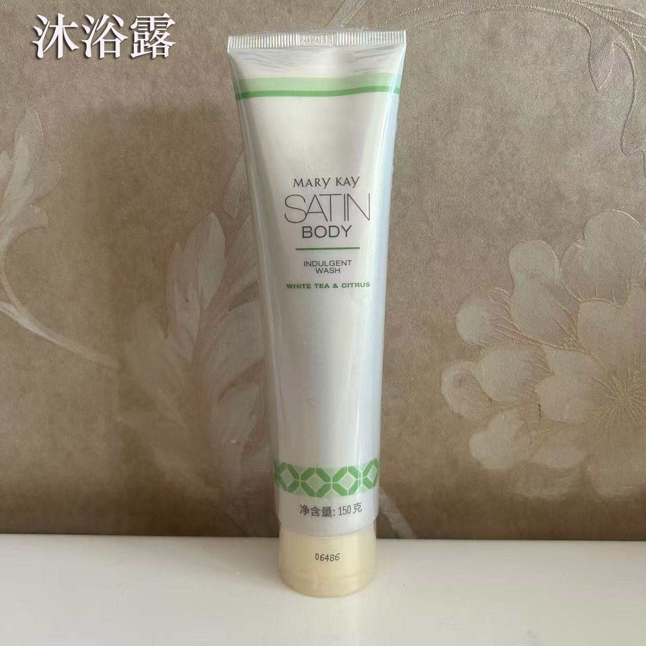 玫琳凯乳木果奢宠沐浴露保湿香体