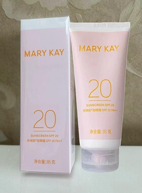 玫琳凯防晒霜SPF20增白面部物理隔离紫外线官方正品化妆品