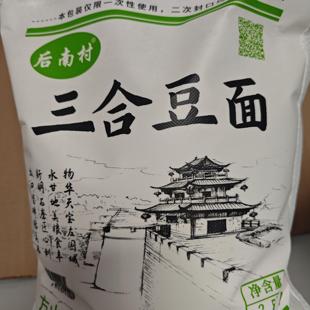 山西吕梁特产方山峪口三合豆面豌豆面面粉现磨杂粮面粉珉尖擦尖