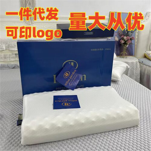 希尔顿酒店同款记忆枕批发可印logo礼盒装高低枕碎颗粒礼盒装枕芯