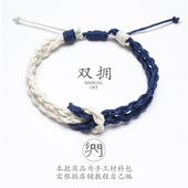 手链复古编织绳男女情侣款 原创设计手绳diy礼物可调节自编材料包