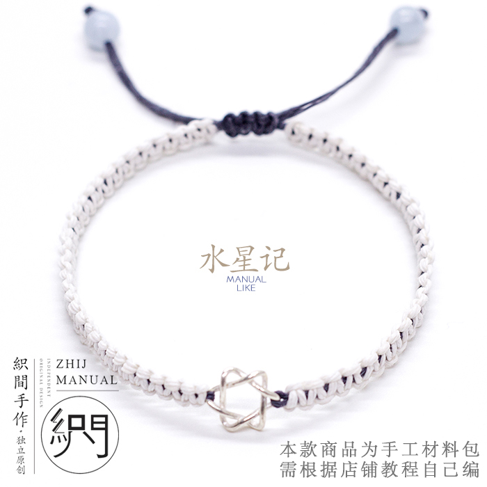 编男女绳diy材料包男创手工情侣
