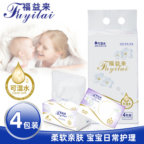 福益来100抽4包干湿两用抽纸巾