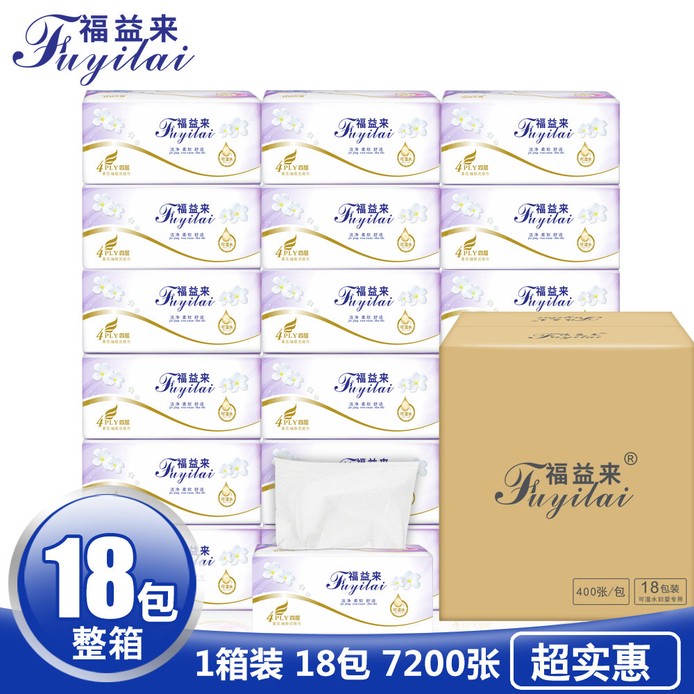 福益来印花原生18包实惠装面巾纸