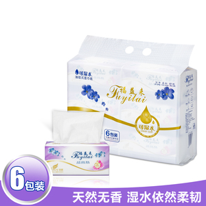 福益来抽纸可湿水 餐巾纸卫生纸柔软面巾纸一提6包