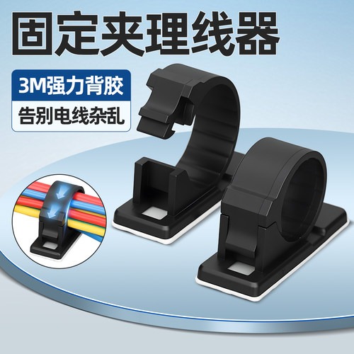 LY自粘卡线扣电线夹扣墙线固定器免打孔线卡子管卡走线布线贴卡扣