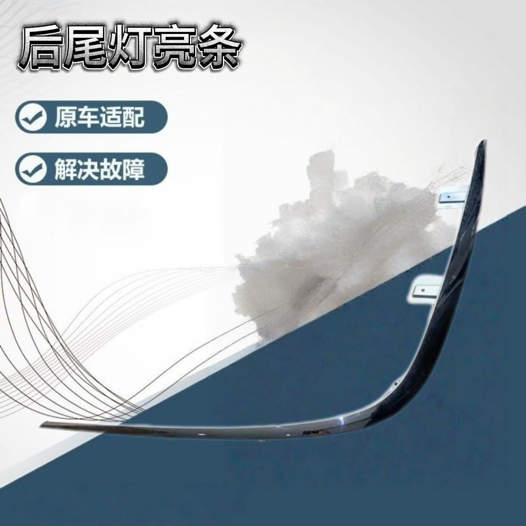 适用于凯迪拉克18款XTS后尾灯后刹车灯后灯灯罩18-20款后尾灯亮条