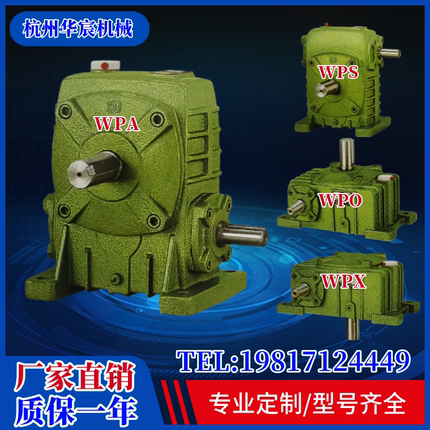 减速机涡轮蜗杆减速器小型变速器立式卧式变速箱调速电机厂家直销