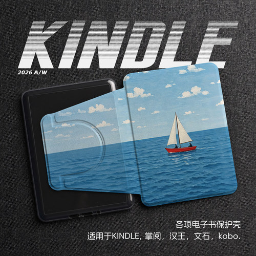 油画白蓝天文艺油画红帆船kindle磁吸分离壳kpw6亚克力kpw4/5青春版658防摔掌阅kobo汉王clear文石poke保护壳