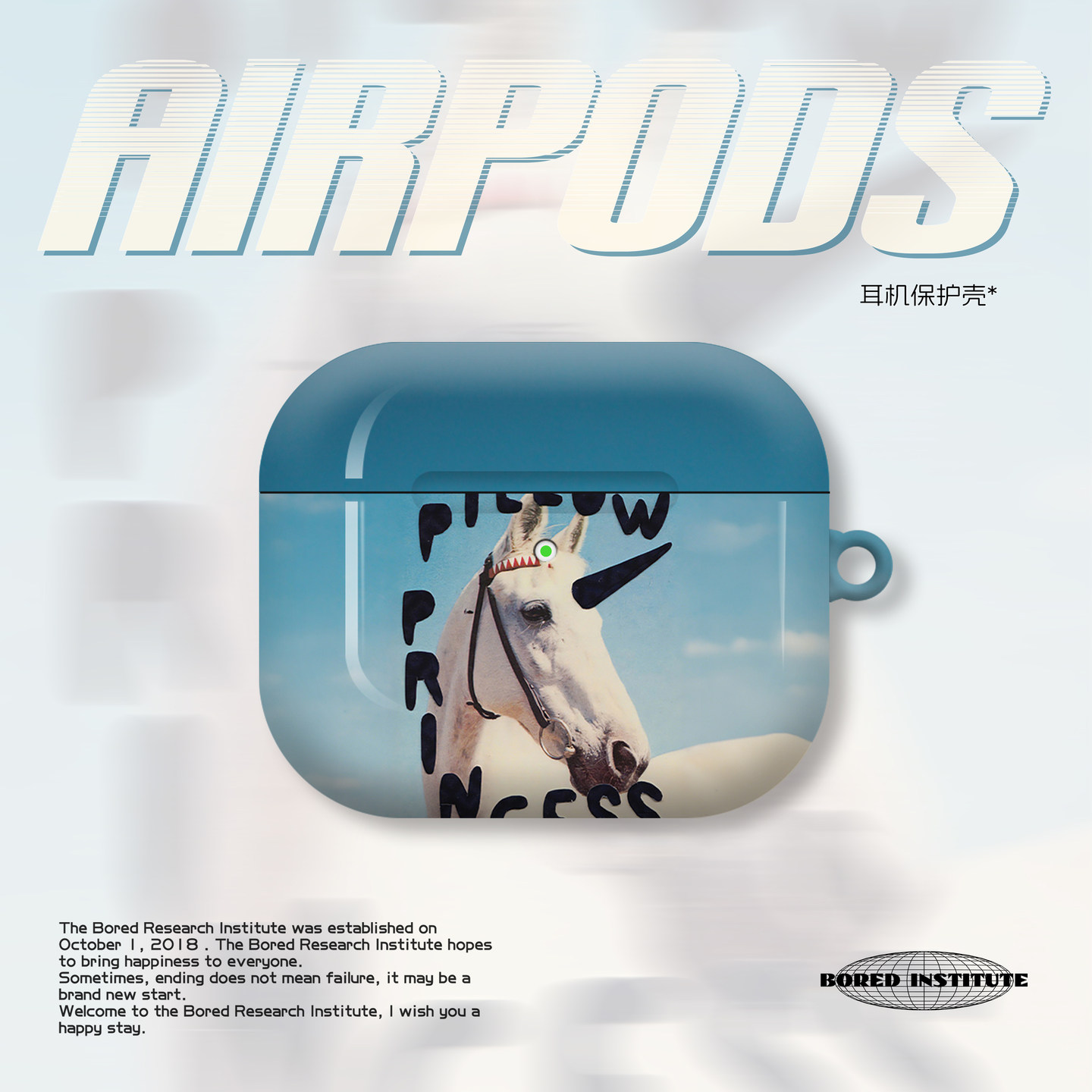 小众独角兽白马艺术写实潮流复古适用于苹果AirPods3代耳机壳AirPodsPro3/二代保护套光面防摔硬壳AirPods4代