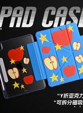 【3Y磁吸搭扣-亚克力】蓝色星星苹果艺术插画小众双面印花亚克力air7保护套A16适用苹果iPadPro202511寸mini7