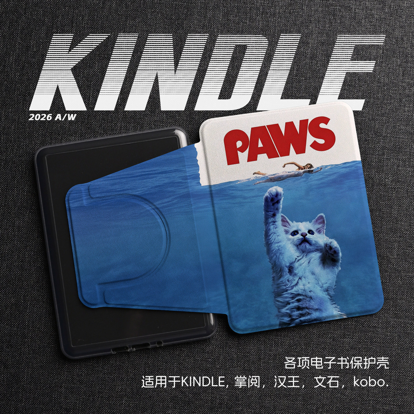 水下猫咪恶搞海报趣味创意kindle磁吸分离壳kpw6亚克力kpw4/5青春版658防摔掌阅kobo汉王clear文石poke保护壳