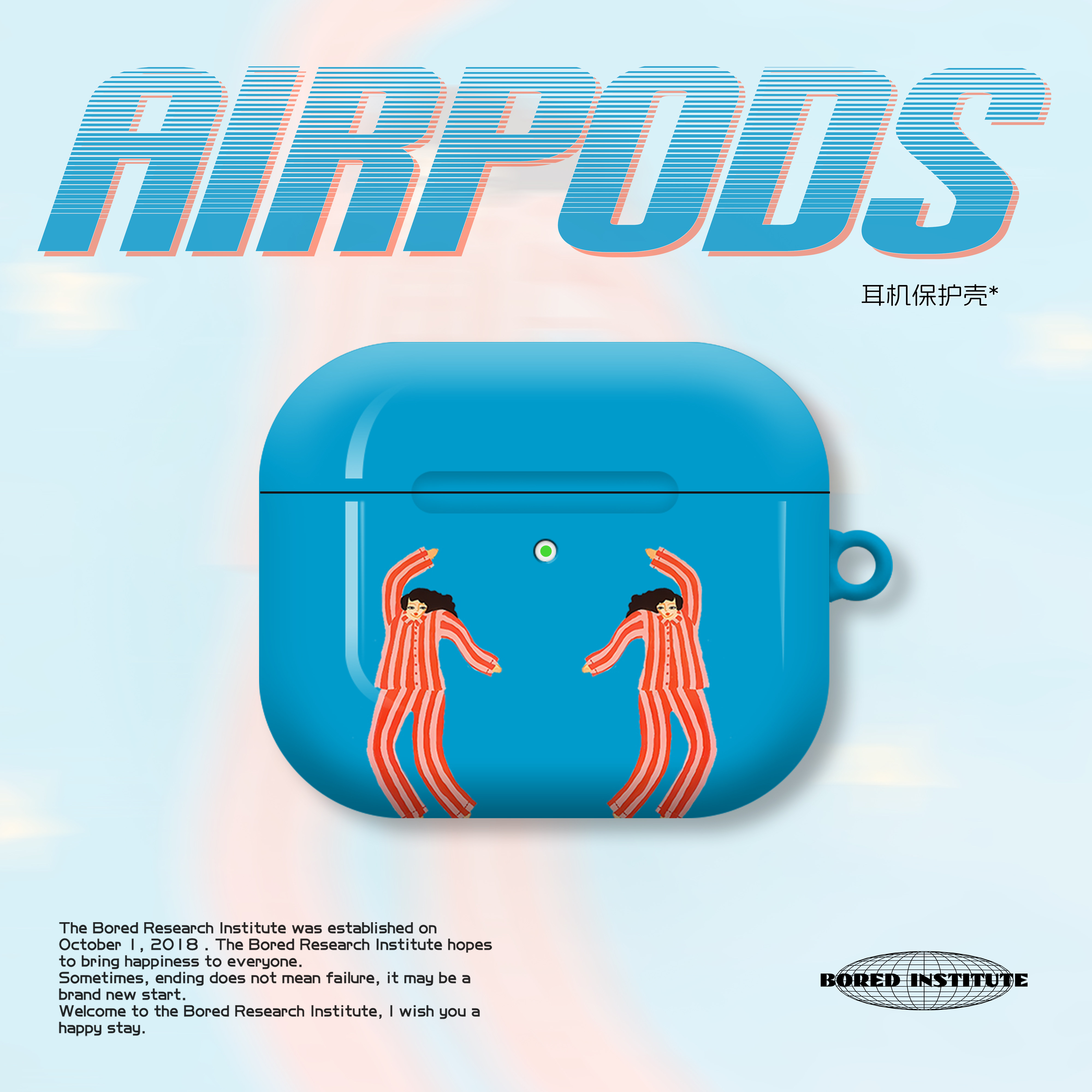 复古慵懒插画睡衣小人可爱小众潮适用于苹果AirPods3代耳机壳AirPodsPro3/二代保护套光面防摔硬壳AirPods4代