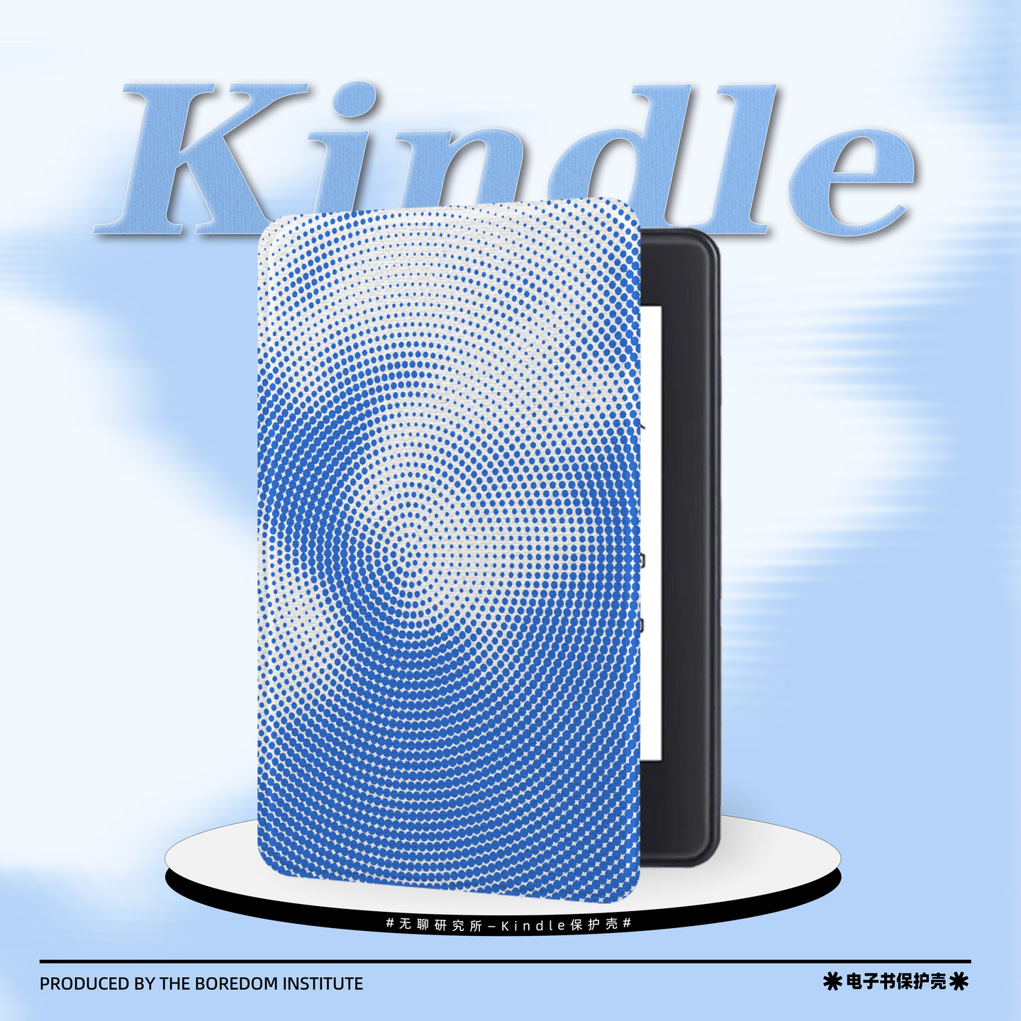天空波点天蓝潮适用kindle7/8代电子书保护套5代oasis2/3防摔休眠