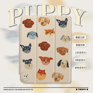 air7 11三折保护壳air6 mini7亚克力Y折平板壳 iPadPro12.9 可爱小狗小狐狸头像插画复古简约适用于苹果2025款