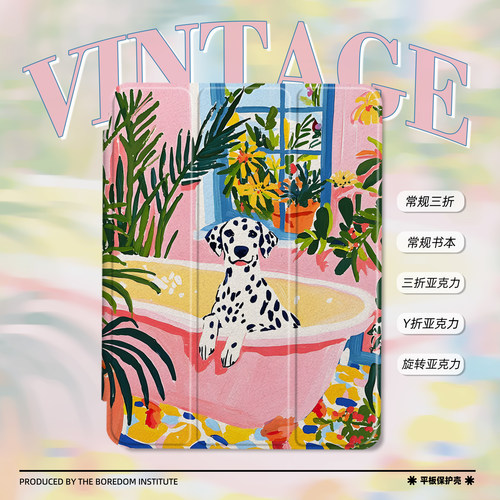 ins小众卡通大麦町艺术插画可爱适用于苹果2025款iPadPro12.9/11三折保护壳air6/air7/mini7亚克力Y折平板壳