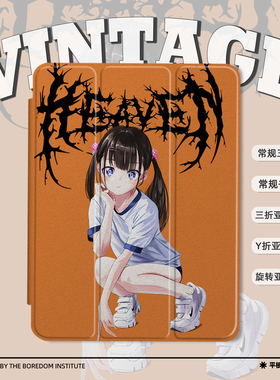 橙色二次元少女可爱复古卡通插画适用于苹果2024款iPadPro12.9/11三折保护壳air6/air7/mini7亚克力Y折平板壳