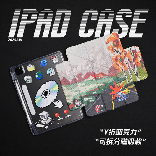 【3Y磁吸搭扣-亚克力】像素风复古图标小众iPad11搭扣笔槽亚克力air7保护套A16适用苹果iPadPro2025笔槽mini7