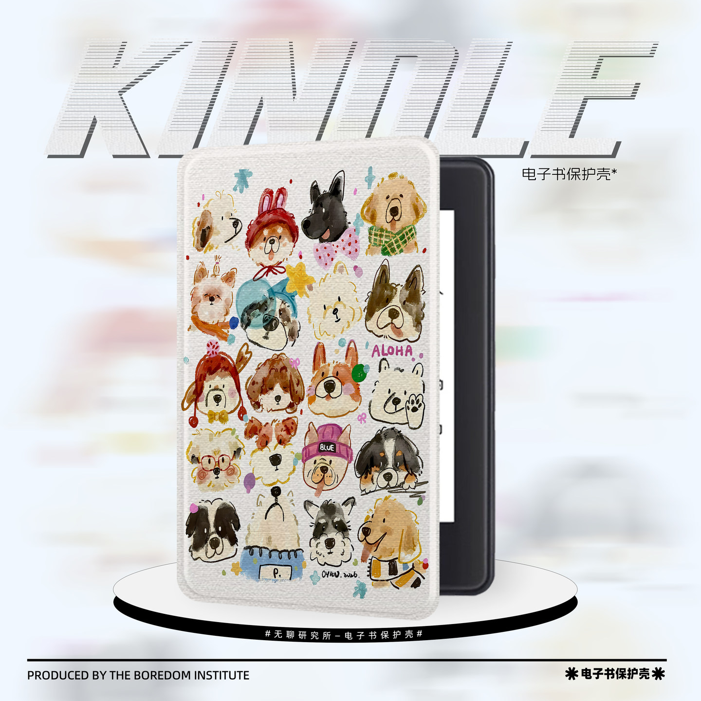 可爱手绘卡通狗适用kindle7电子书保护套kpw3防摔掌阅/文石/kobo