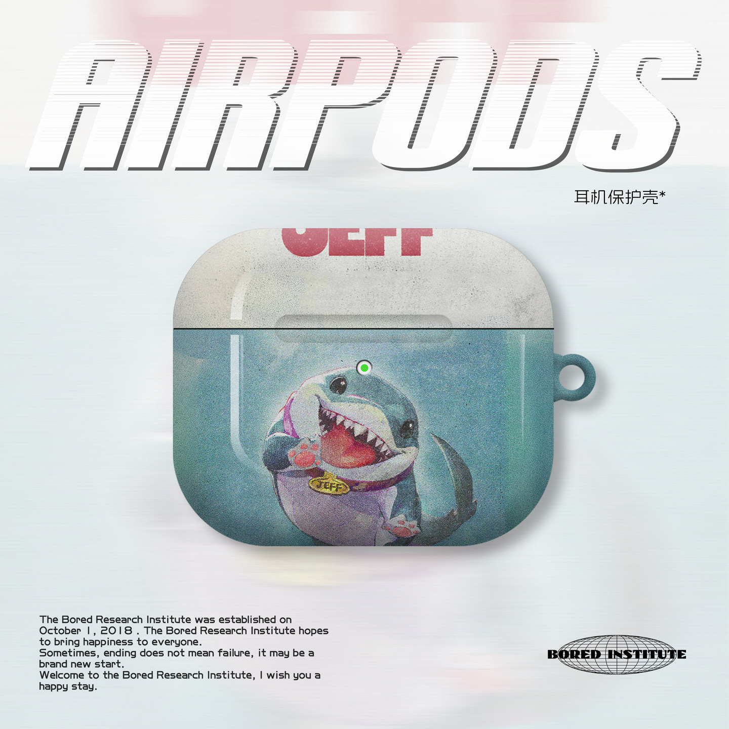 恶搞大白鲨电影艺术复古插画小众适用于苹果AirPods3代耳机壳AirPodsPro3/二代保护套光面防摔硬壳AirPods4代