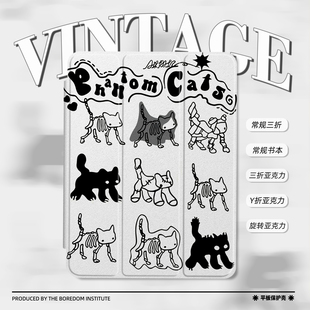 air7 11三折保护壳air6 mini7亚克力Y折平板壳 iPadPro12.9 复古搞怪插画猫咪艺术小众潮流简约适用苹果2025款