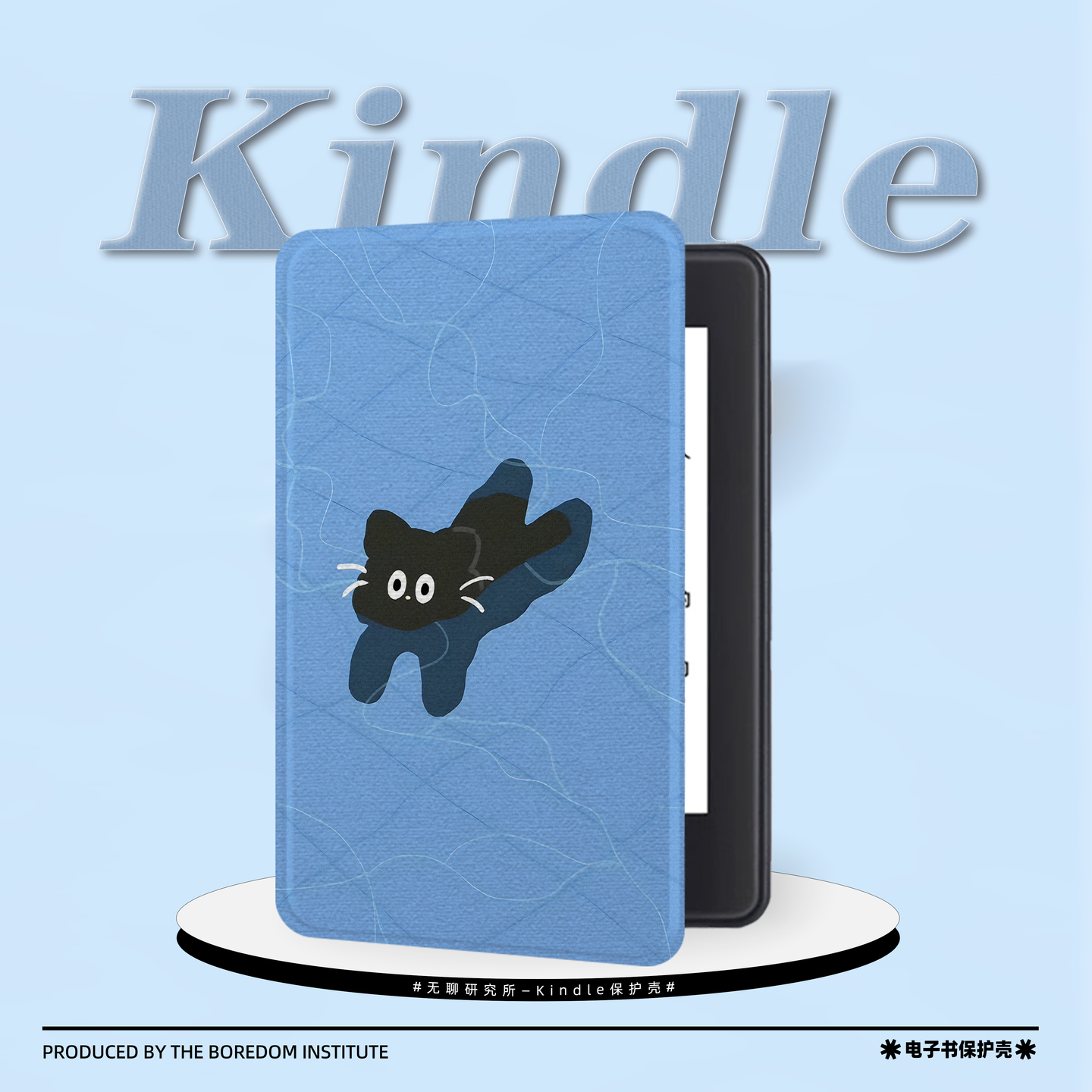 游泳池黑猫可爱适用kindle7/8代电子书保护套5代oasis2/3防摔休眠